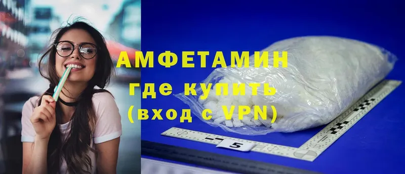 Amphetamine 97% Нефтекумск